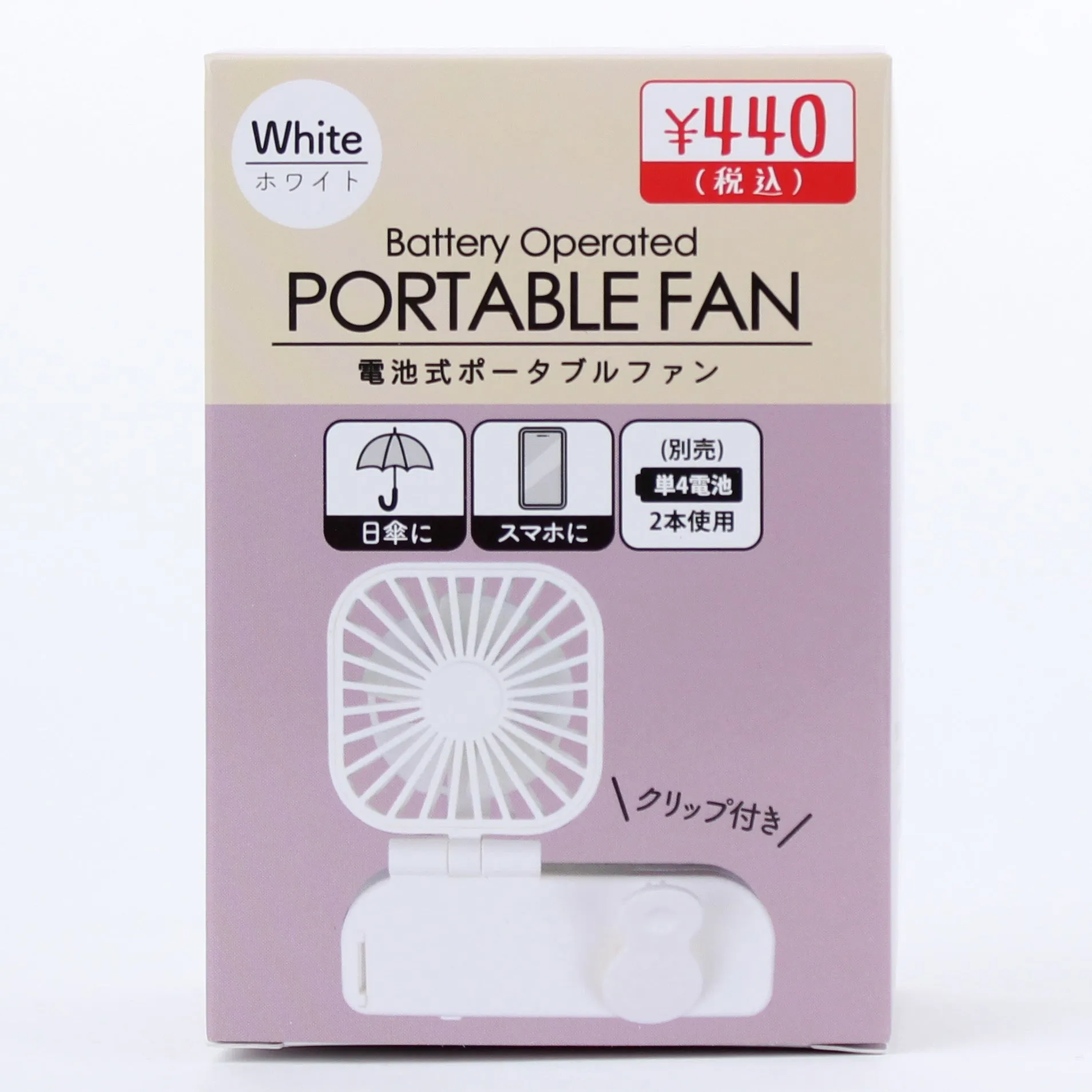 Portable Fan with Clip (White)