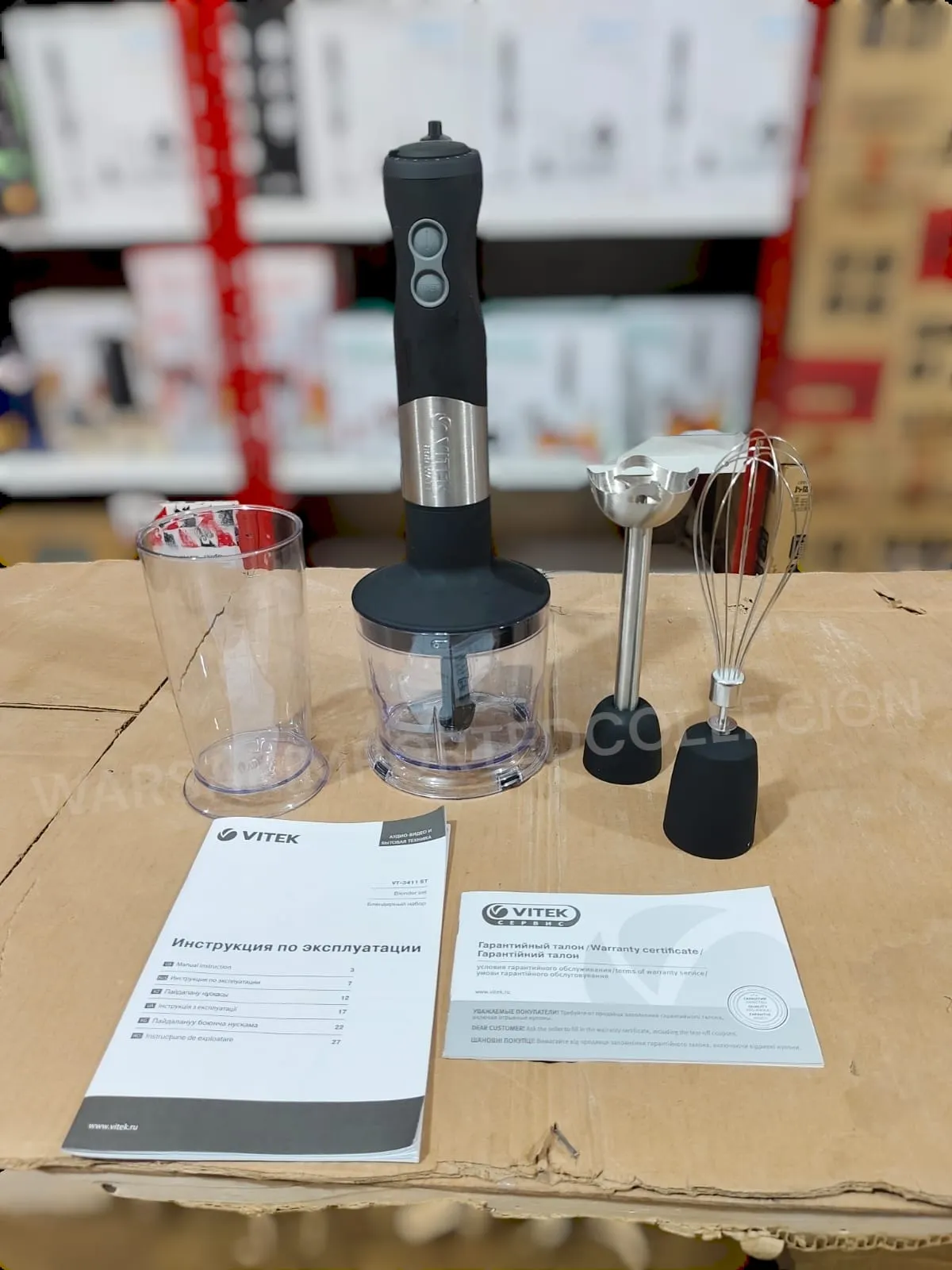 VITEK HAND BLENDER SET